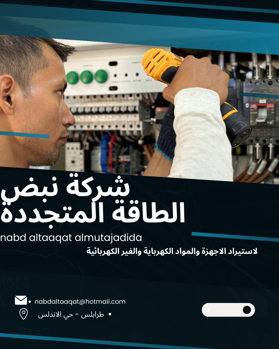 شعار الشركة